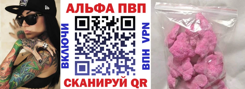 Alfa_PVP мука  ссылка на мегу вход  Буй 