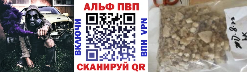 Альфа ПВП кристаллы Буй