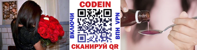 закладка  мориарти клад  Codein Purple Drank  Буй 